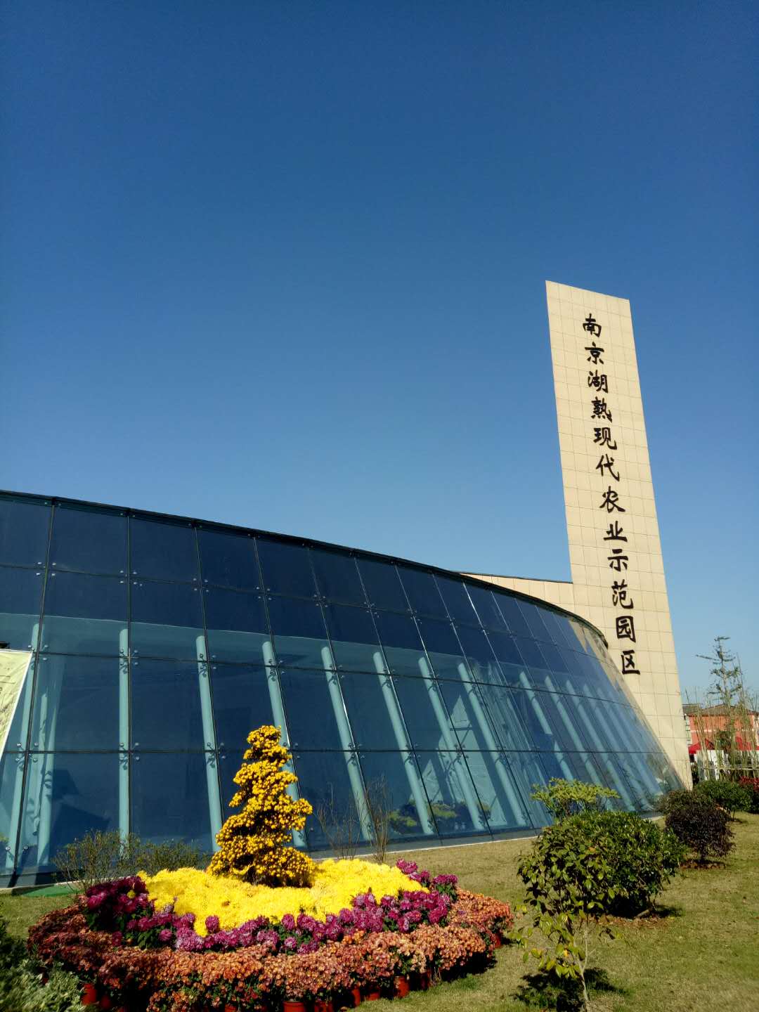 南京湖熟现代农业示范区好玩吗,南京湖熟现代农业示范区景点怎么样