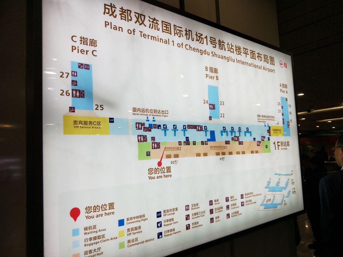 双流国际机场是四川成都这边的一个国际机场总共有两个航站楼,离市区