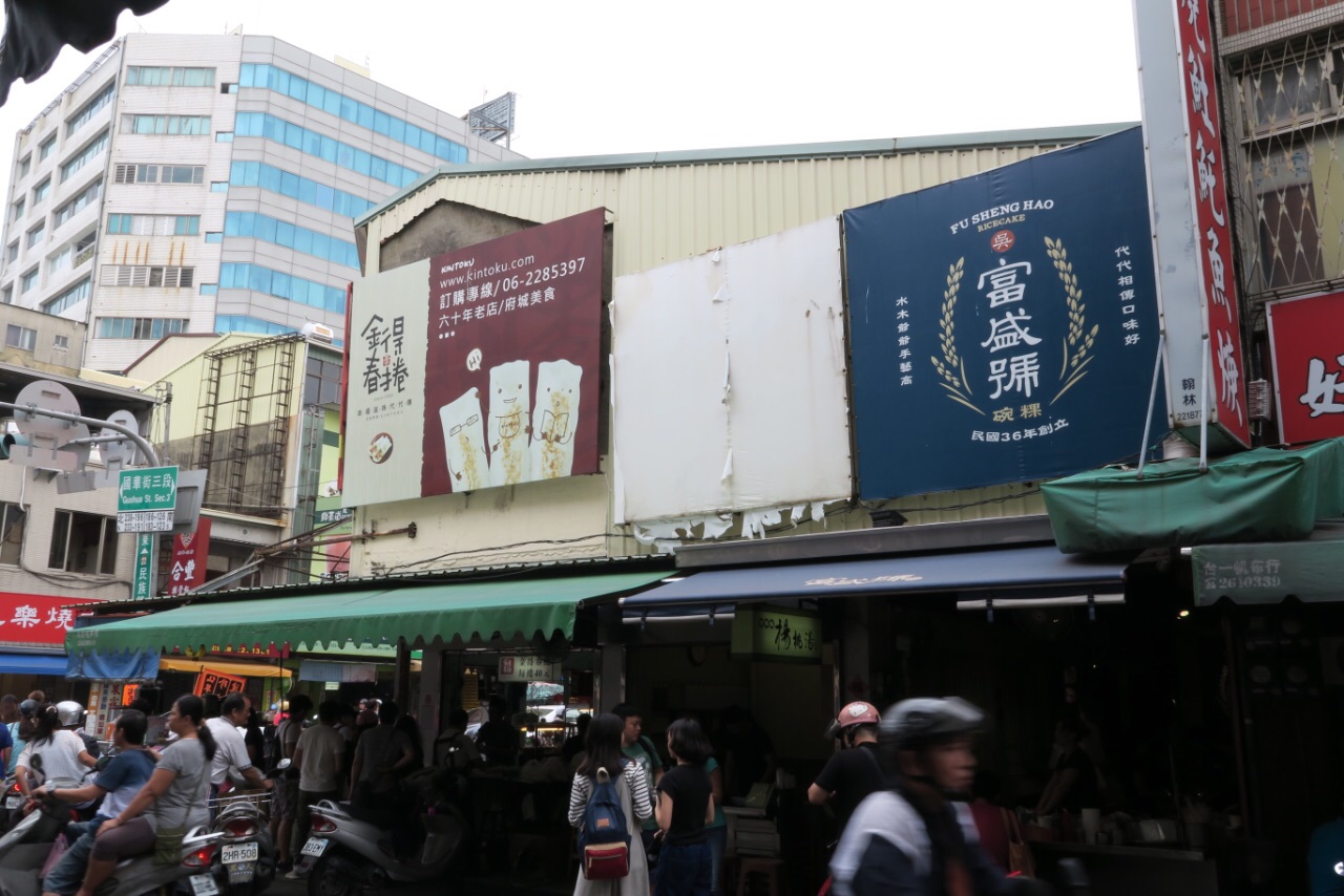 台南市永乐市场