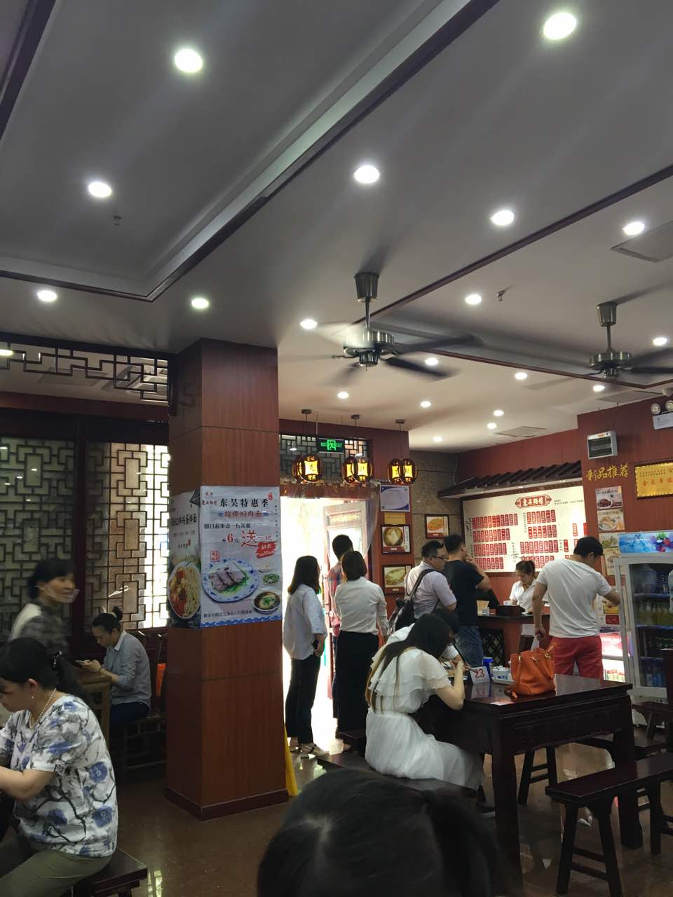 东吴面馆(君地广场店)