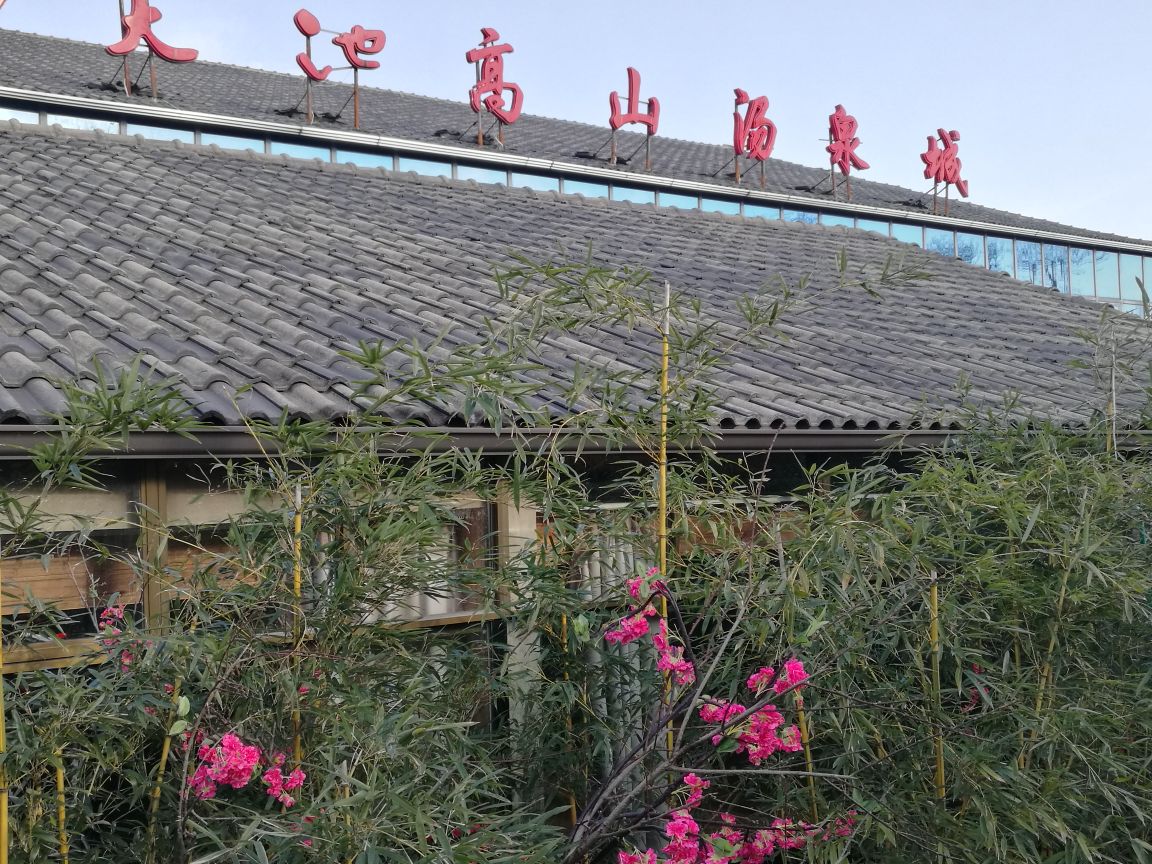 江南天池汤泉城