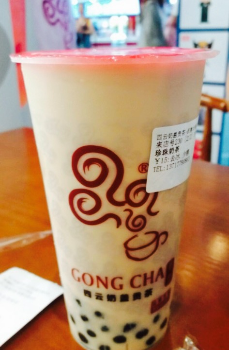 四云奶盖贡茶
