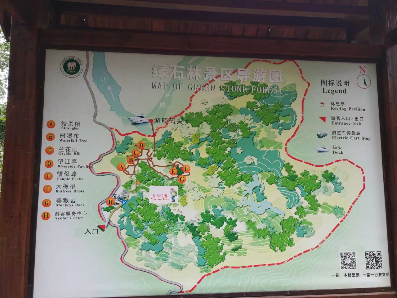 中科院西双版纳热带植物园