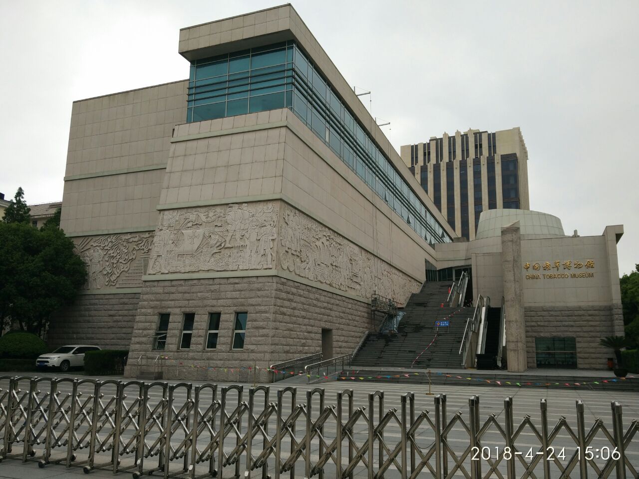 中国烟草博物馆