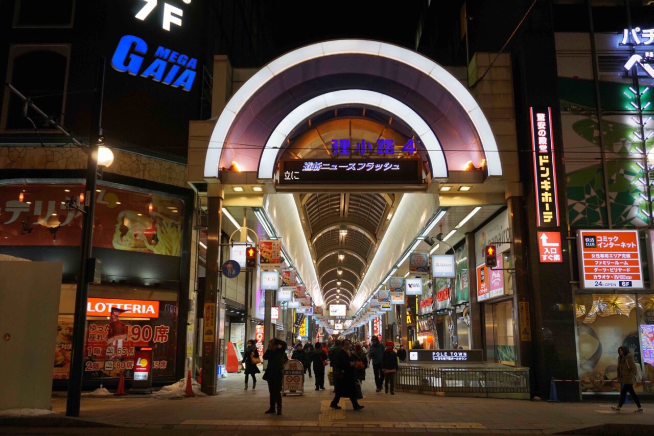 札幌狸小路商店街好玩吗,札幌狸小路商店街景点怎么样_点评_评价