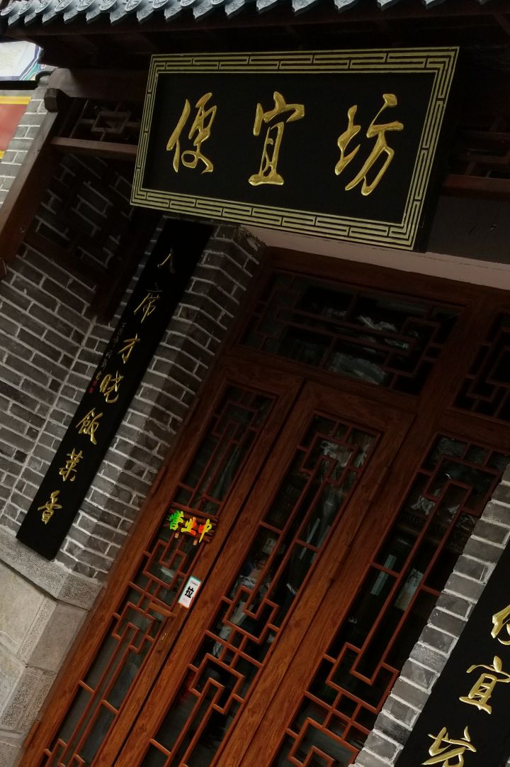 济南便宜坊(宽厚里店)好吃吗,便宜坊(宽厚里店)味道怎么样,环境/服务