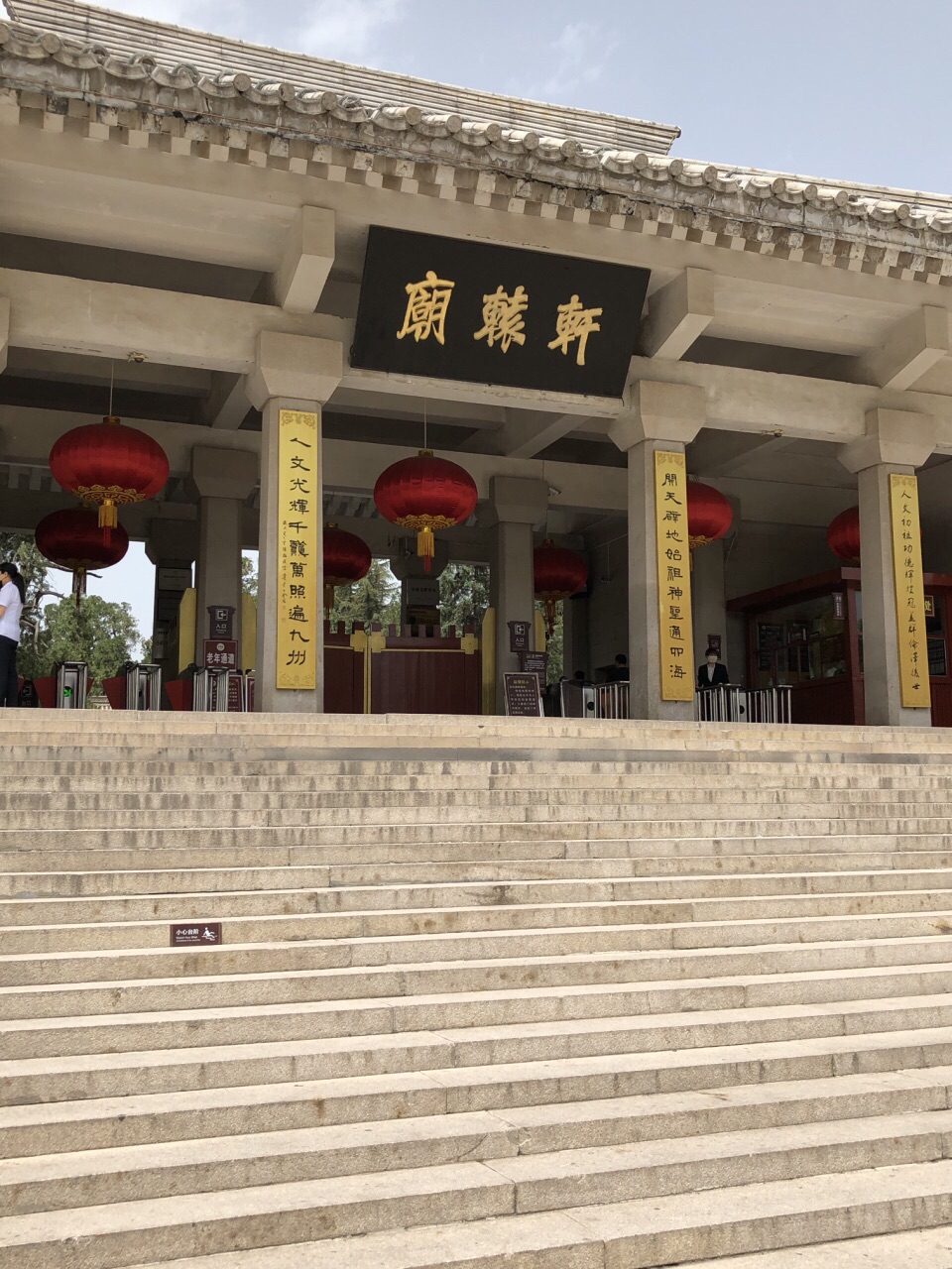 黄帝陵