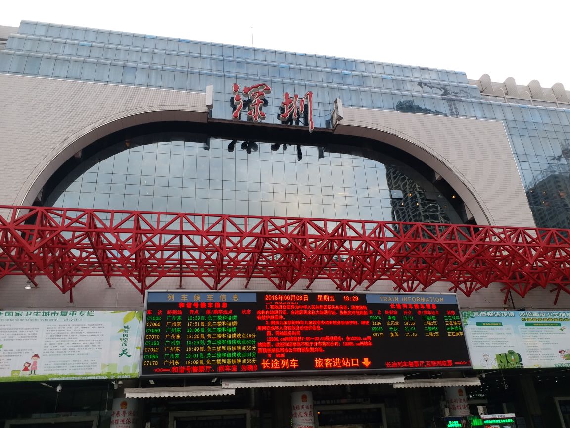 【携程攻略】深圳站怎么样/怎么去,深圳站用户点评/评价