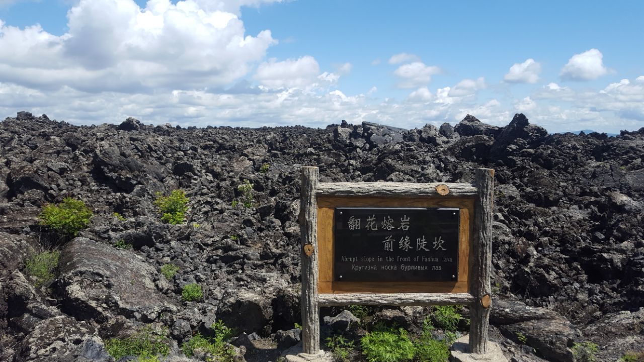 五大连池风景区旅游景点攻略图