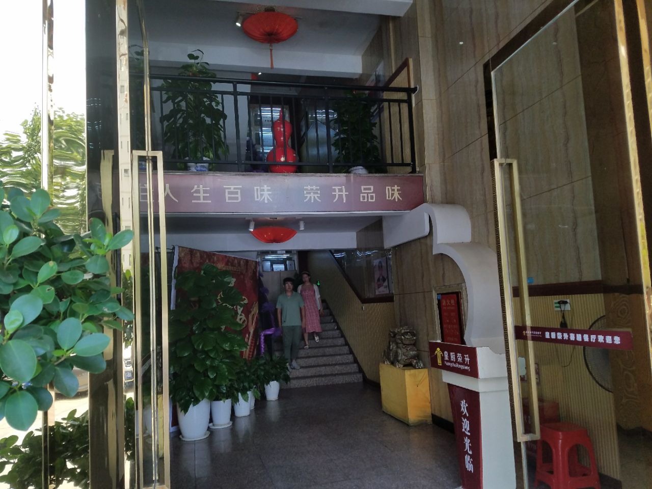 【携程美食林】赣州皇厨荣升喜膳餐厅餐馆,皇厨荣升喜膳餐厅位于赣州