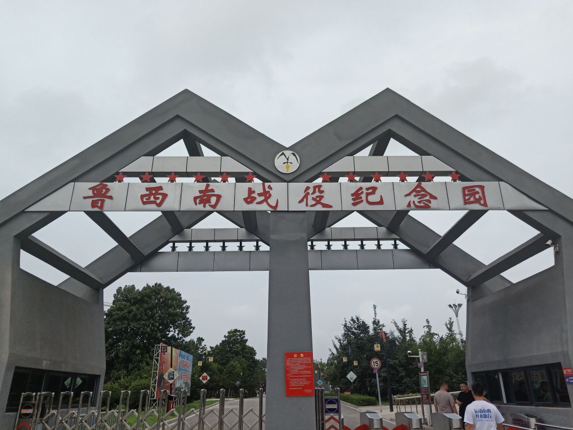 金鄉羊山古鎮軍事旅遊區好玩嗎,金鄉羊山古鎮軍事旅遊區景點怎麼樣