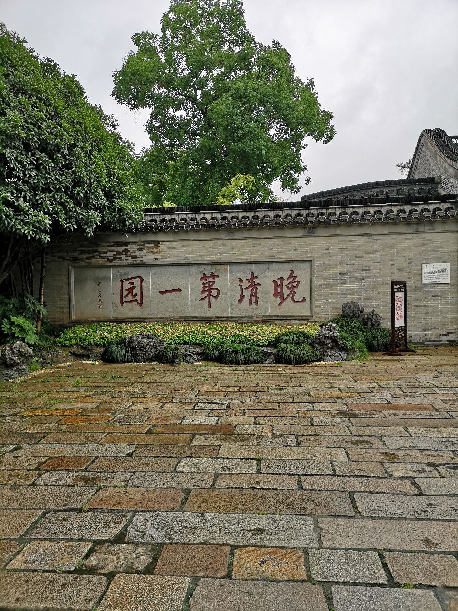 2019何园_旅游攻略_门票_地址_游记点评,扬州旅游景点推荐 - 去哪儿
