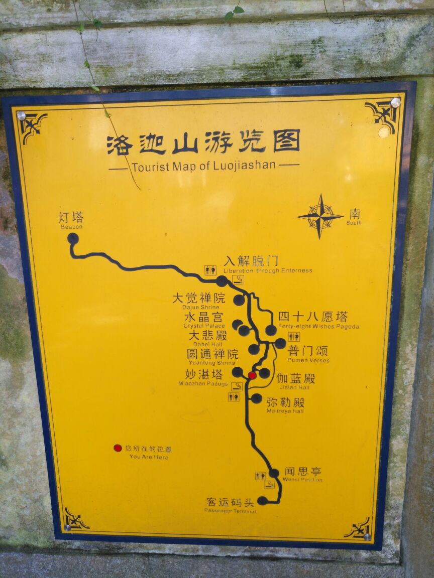 洛迦山景区门票图片