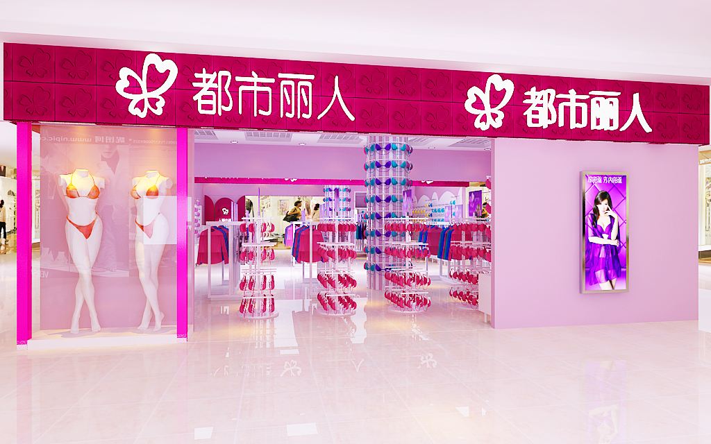 都市丽人(华兴路)