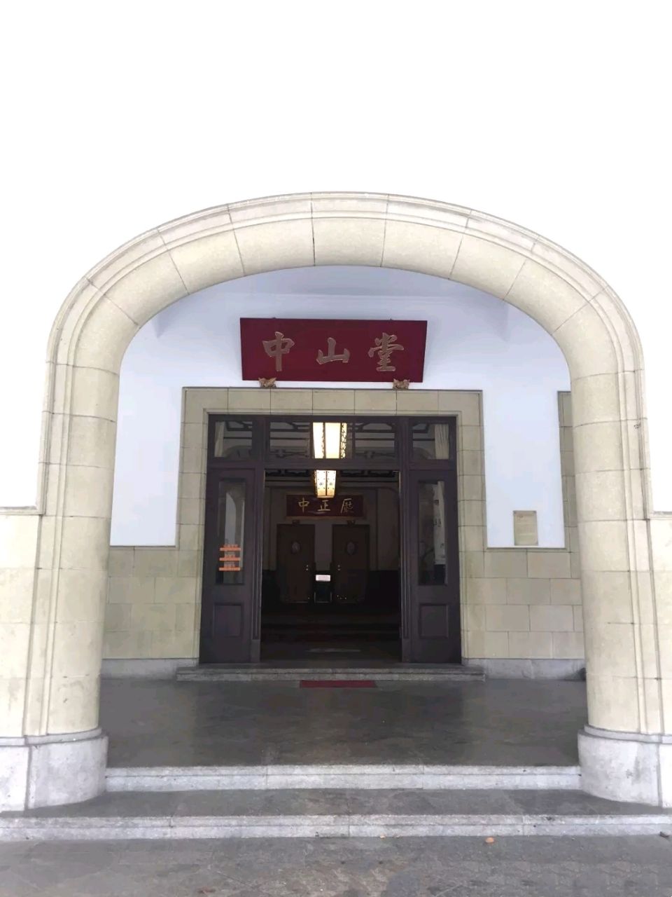 中山堂在台北的延平南路上,不需要门票免费参观的,这里有一个比较重要