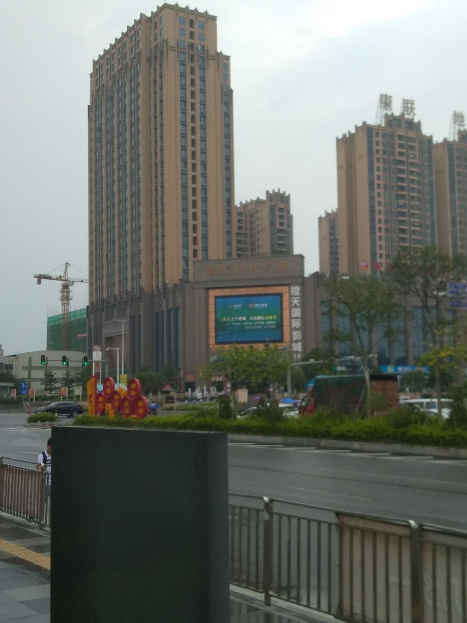 

君汇时代广场地处莞太路厚街镇南五路段,嘉华大酒店对面