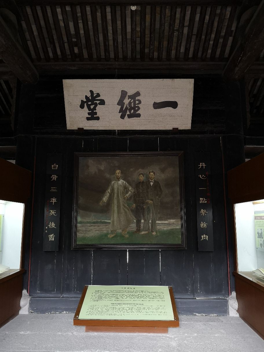 2022徐锡麟故居游玩攻略,徐锡麟故居是免费对外开放的...【去哪儿攻略】
