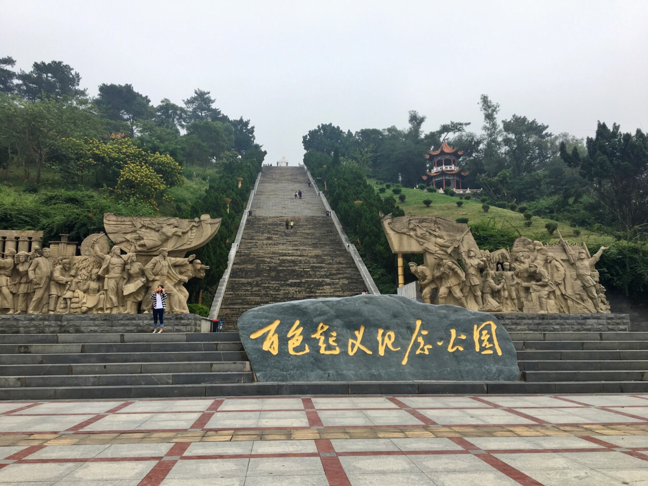 【携程攻略】重庆歌乐山烈士陵园景点,“歌乐山烈士陵园”，坐落于重庆市歌乐山麓，到重庆，来这里凭吊、缅…