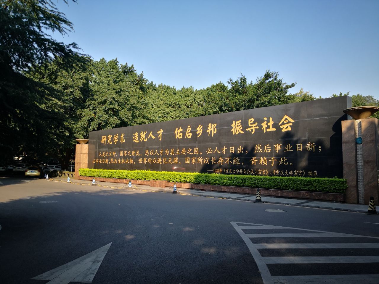 Chongqing University Picture And HD Photos | Free Download On Lovepik