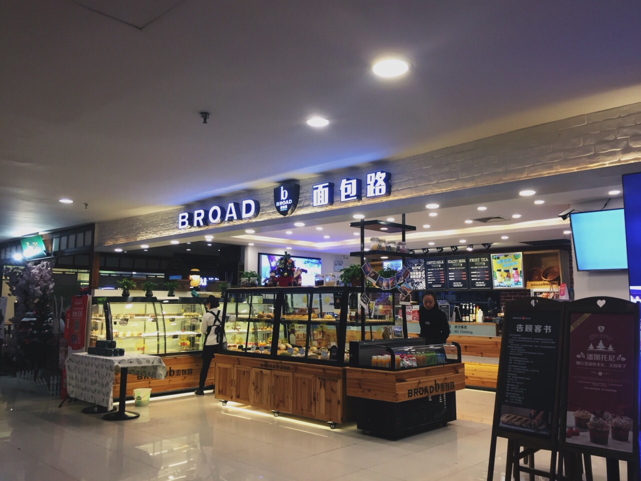 2020broad面包路(煌华新纪元购物广场店)美食餐厅,.