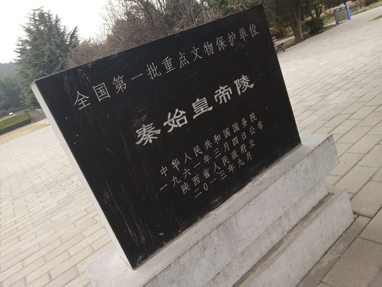 秦始皇陵景区介绍图片