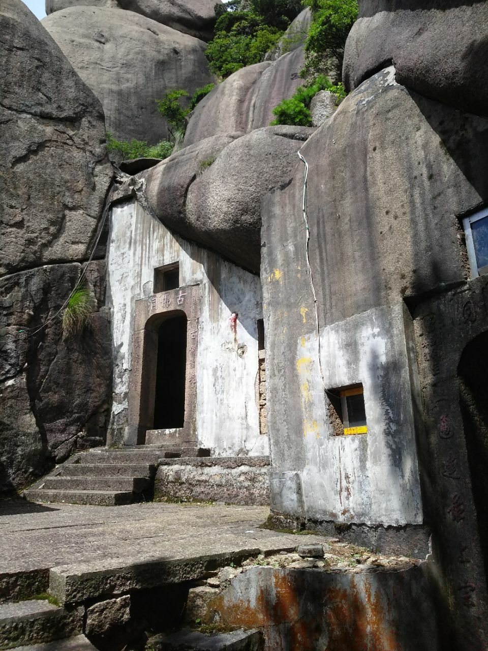 九华山古佛洞游玩攻略-古佛洞门票多少钱/价格表-团购票价预定优惠