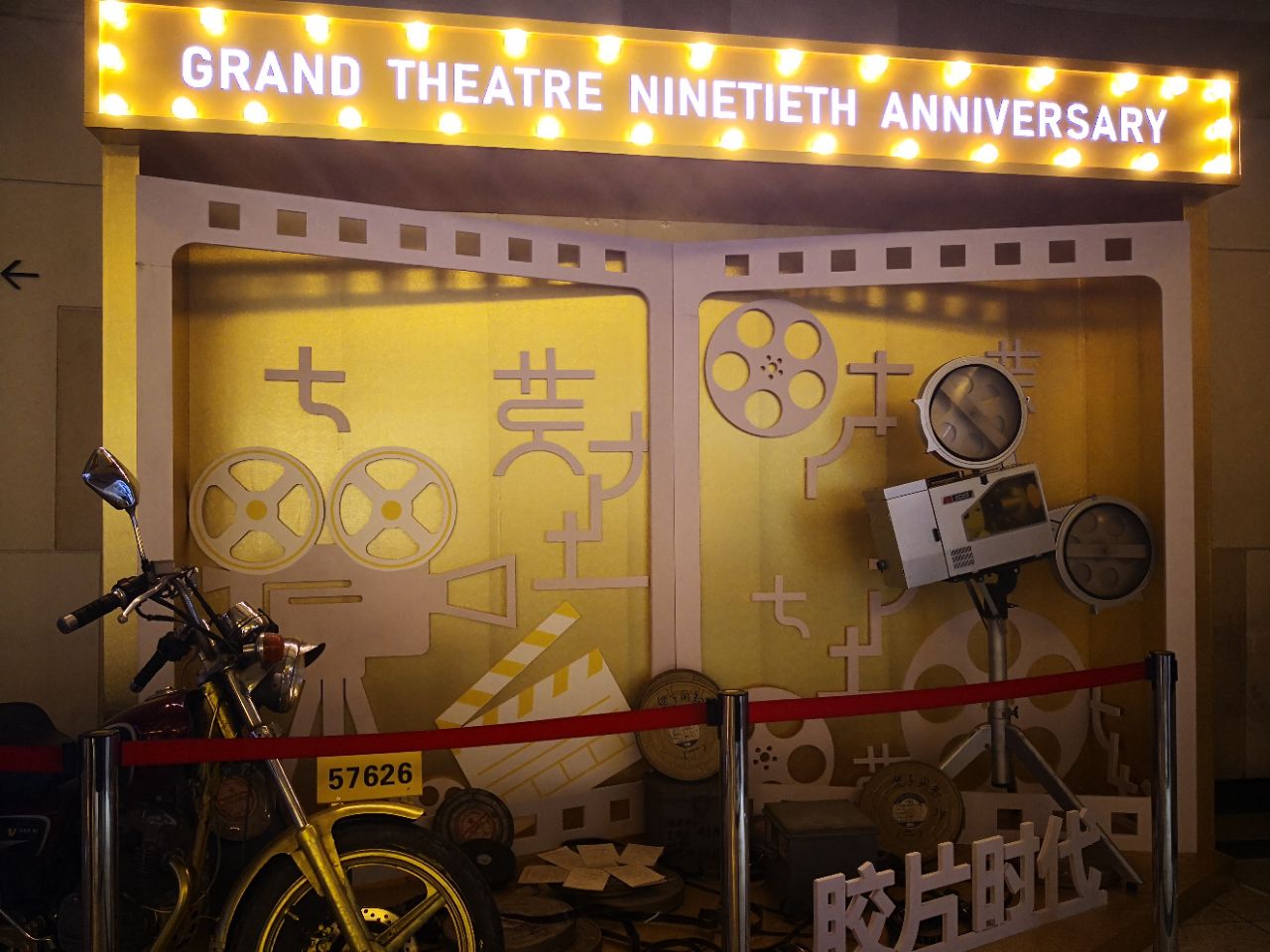 【携程攻略】景点,大光明电影院曾经是远东第一电影院，是老上海的记忆，直到今天它依然…