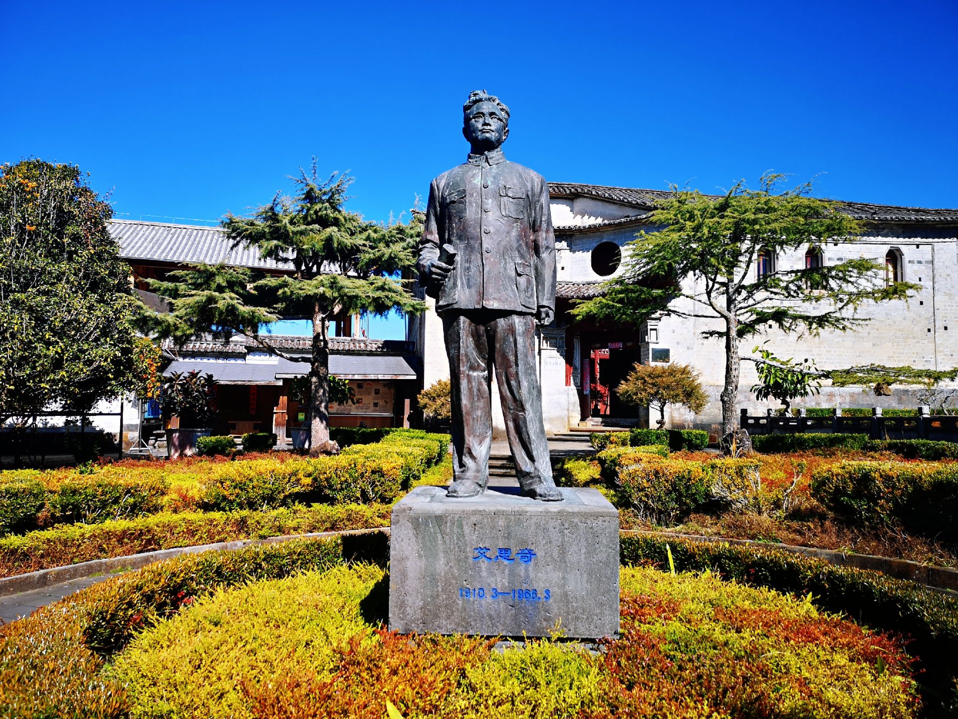 腾冲艾思奇纪念馆好玩吗,腾冲艾思奇纪念馆景点怎么样_点评_评价