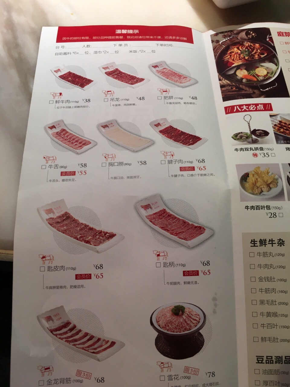左庭右院鲜牛肉火锅(漕宝路日月光店)