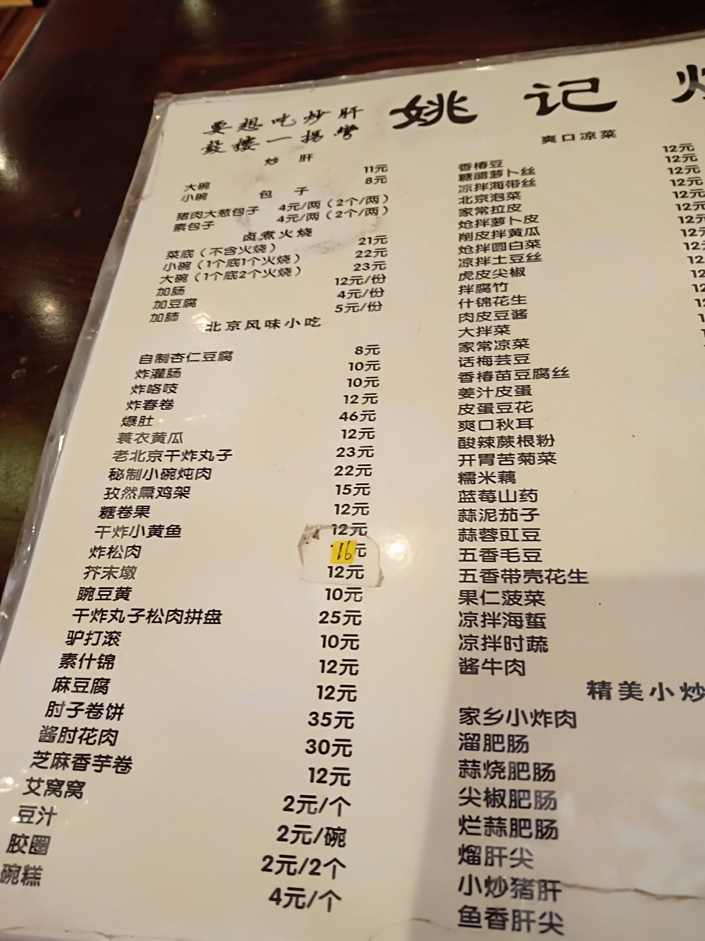 2023阊门姚记豆浆(总店)美食餐厅,网上对他的拼价也非常高，一...【去哪儿攻略】