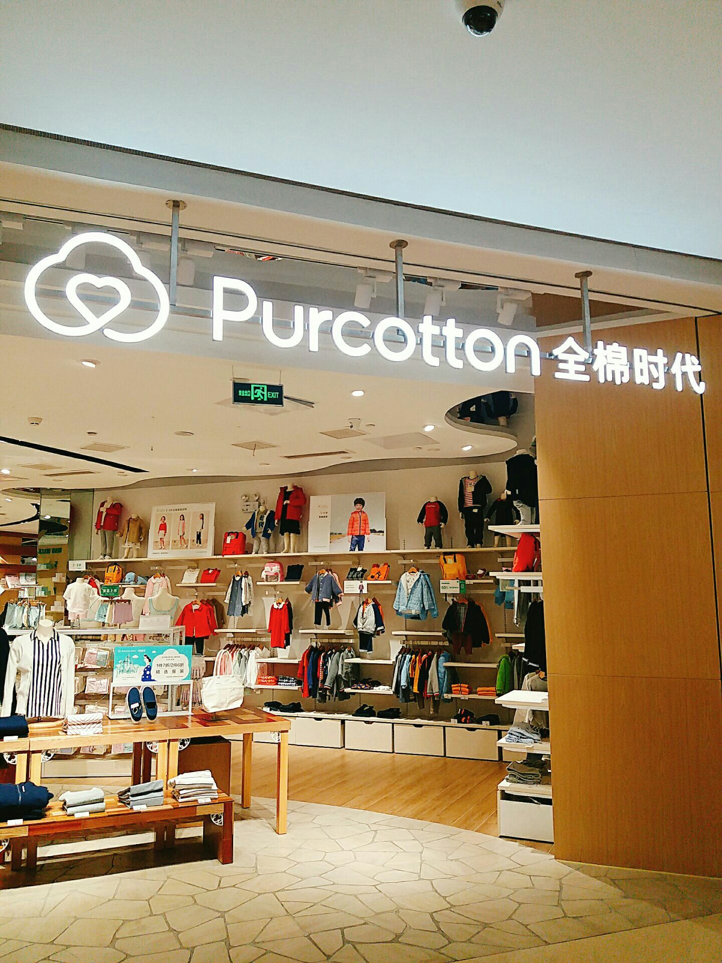 全棉时代(大悦城店)