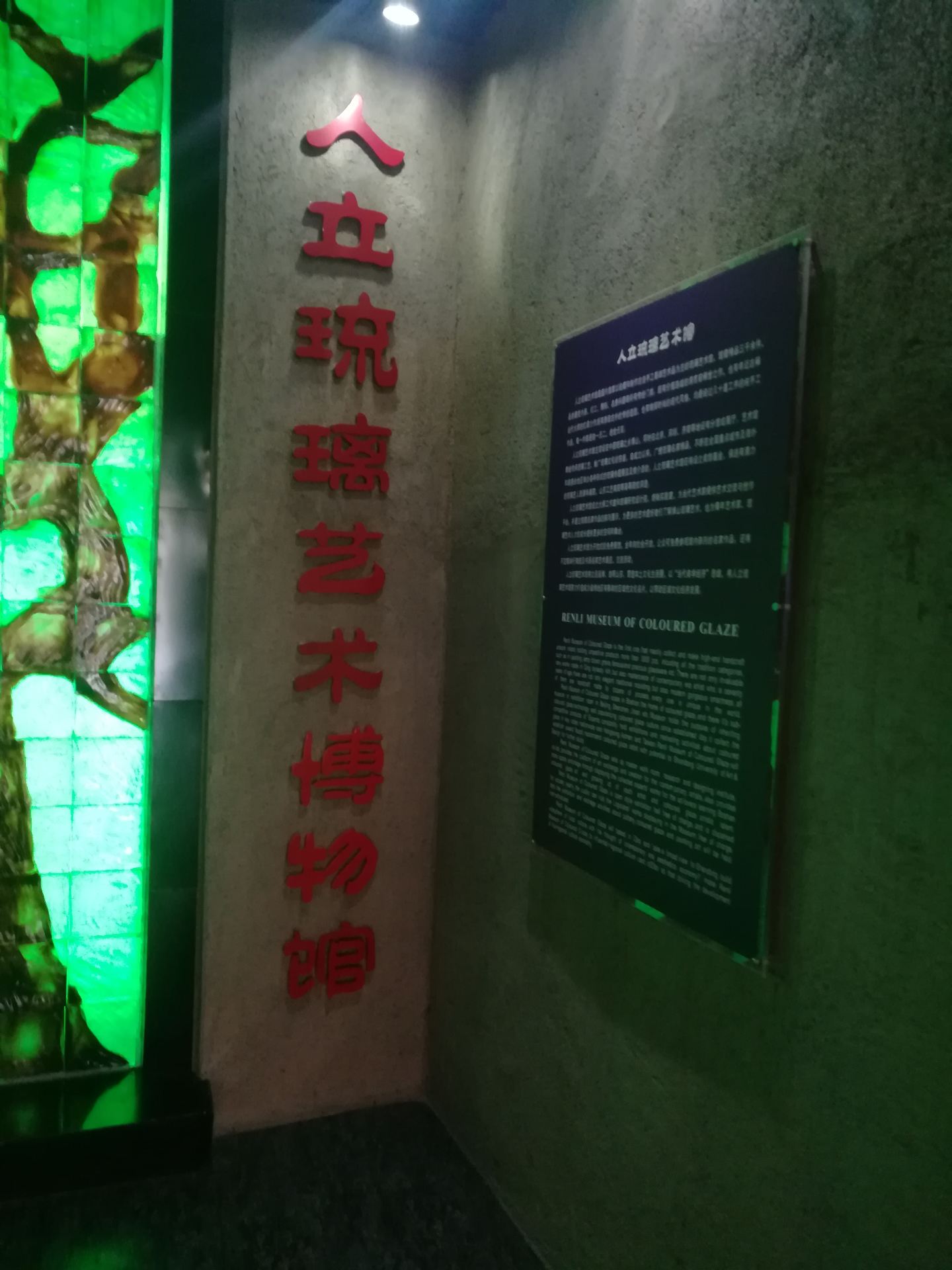 博山陶瓷琉璃艺术中心