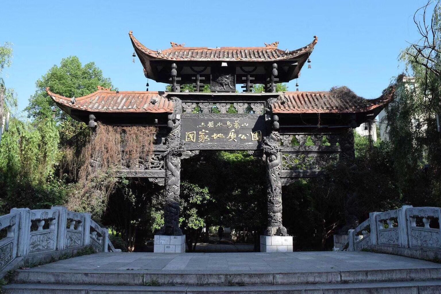 乌蒙山国家地质公园