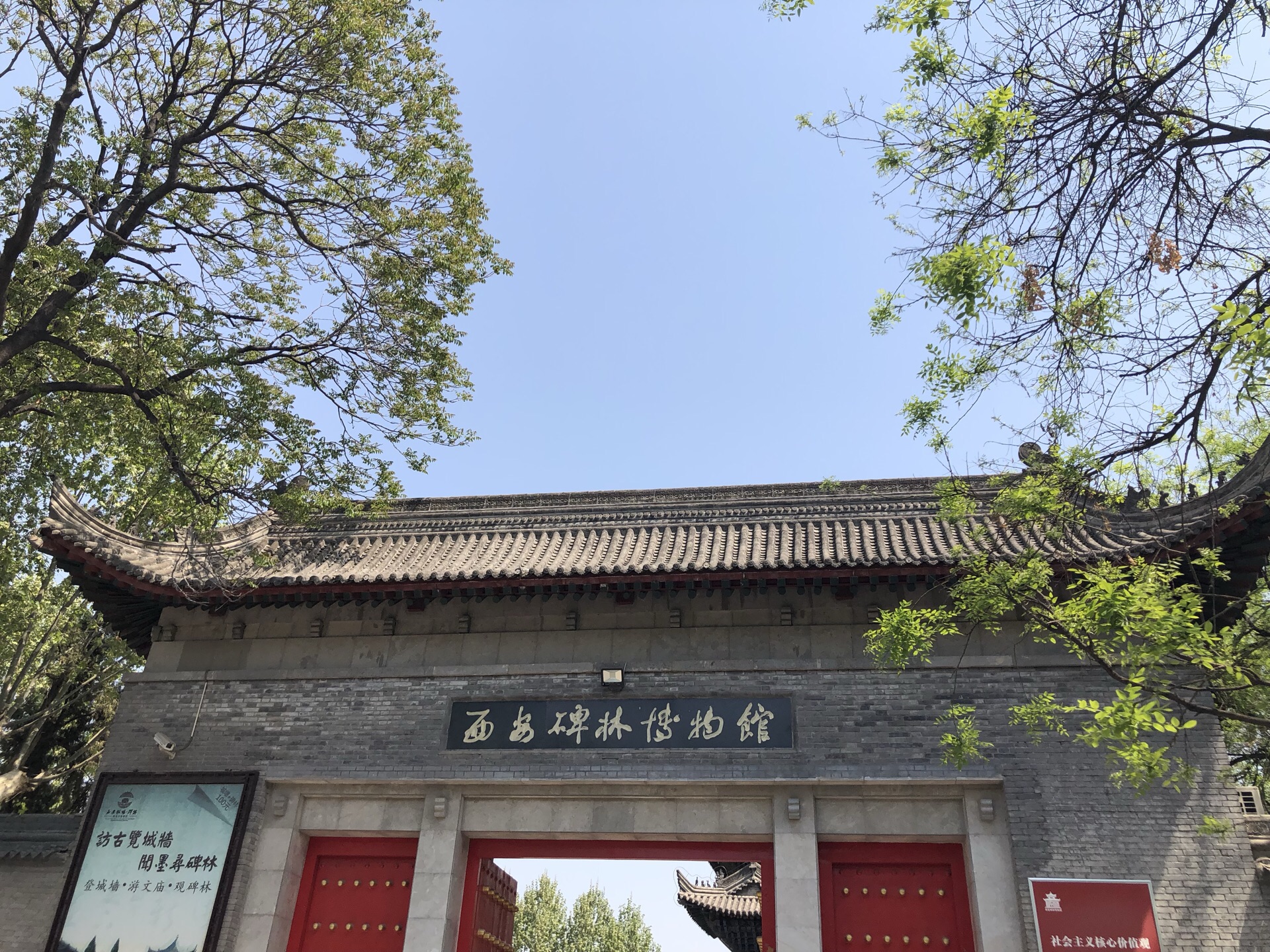 2019西安碑林博物館_旅遊攻略_門票_地址_遊記點評,西安旅遊景點推薦