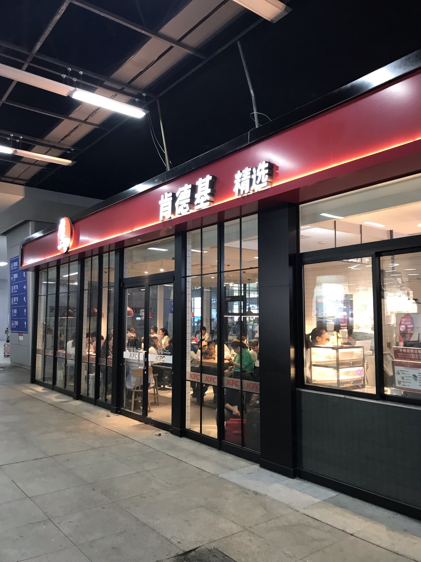 郑州肯德基(东广场店)好吃吗,肯德基(东广场店)味道怎么样,环境/服务