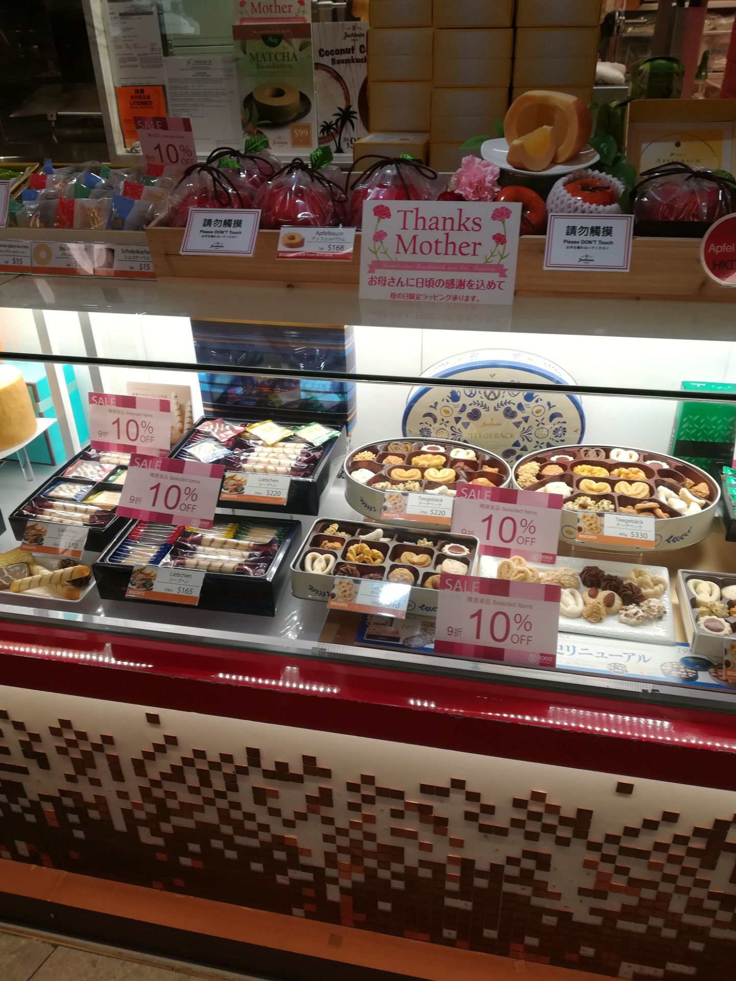 我看我爱我写（一）: 美食：大巴窑－日式年轮蛋糕