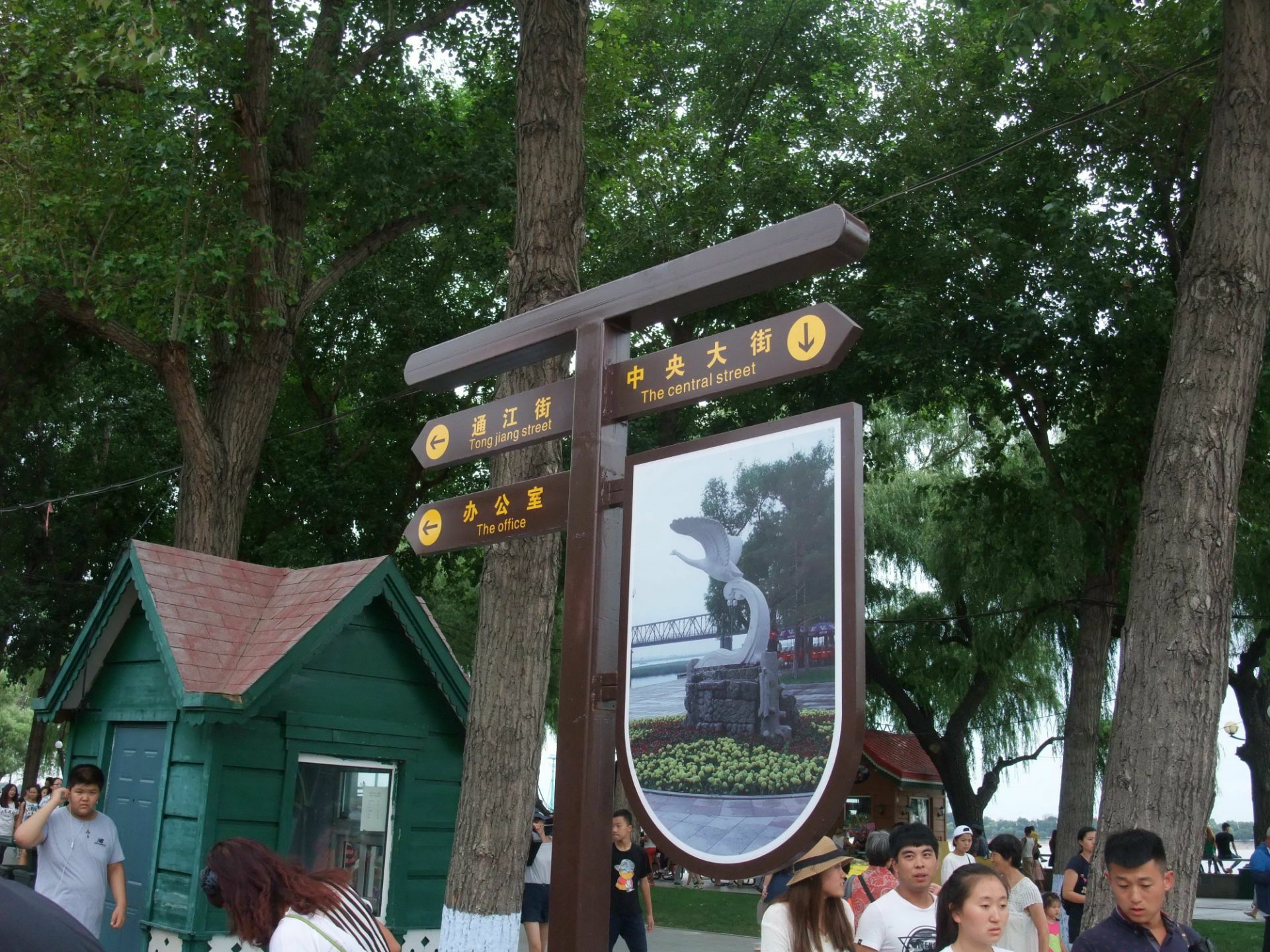 哈尔滨道外江畔公园位于哈尔滨道外区松花江沿岸,是沿着松花江修建的