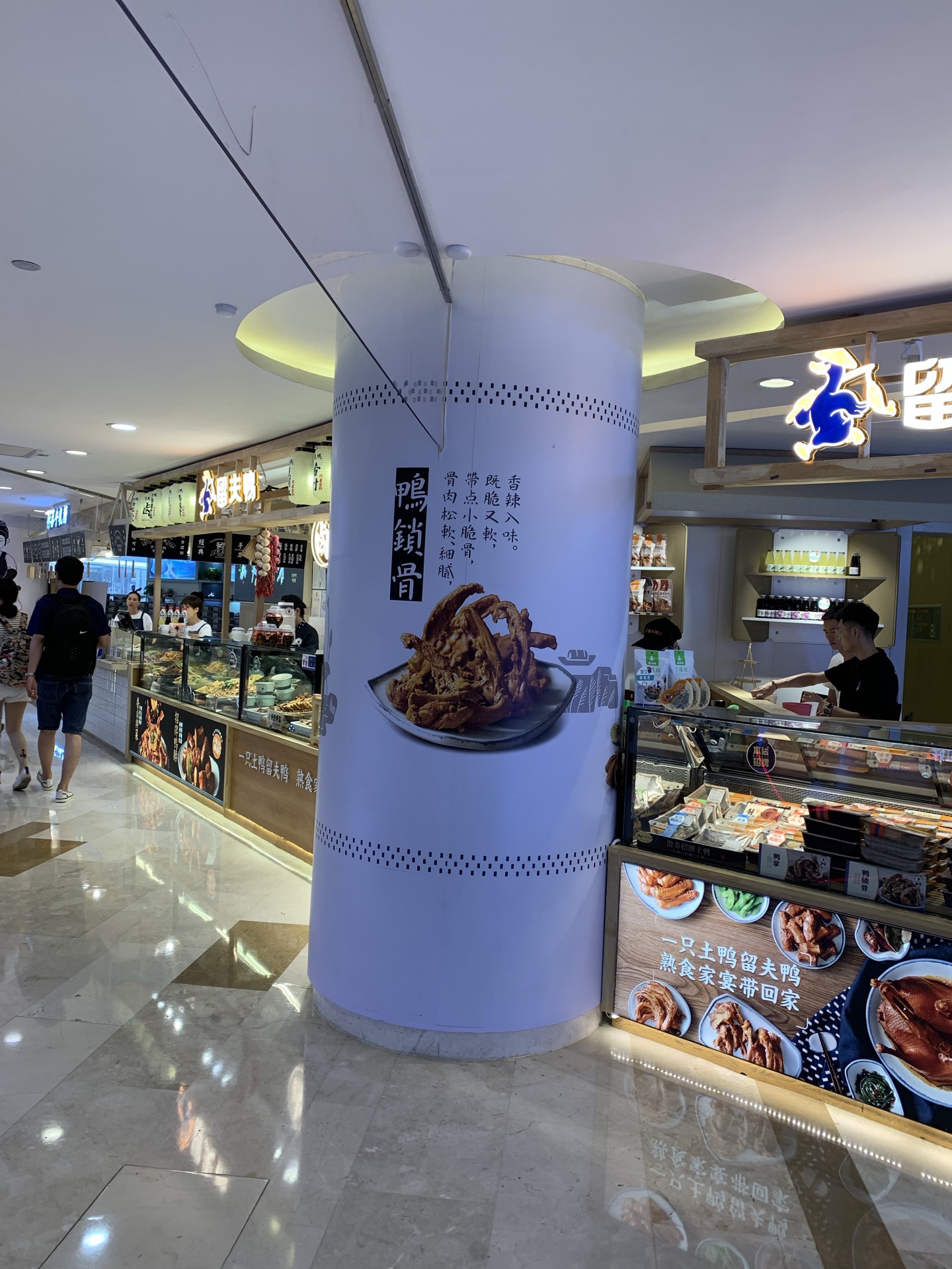 2019留夫鸭(湖滨银泰in77店)-旅游攻略-门票-地址-问答-游记点评,杭州