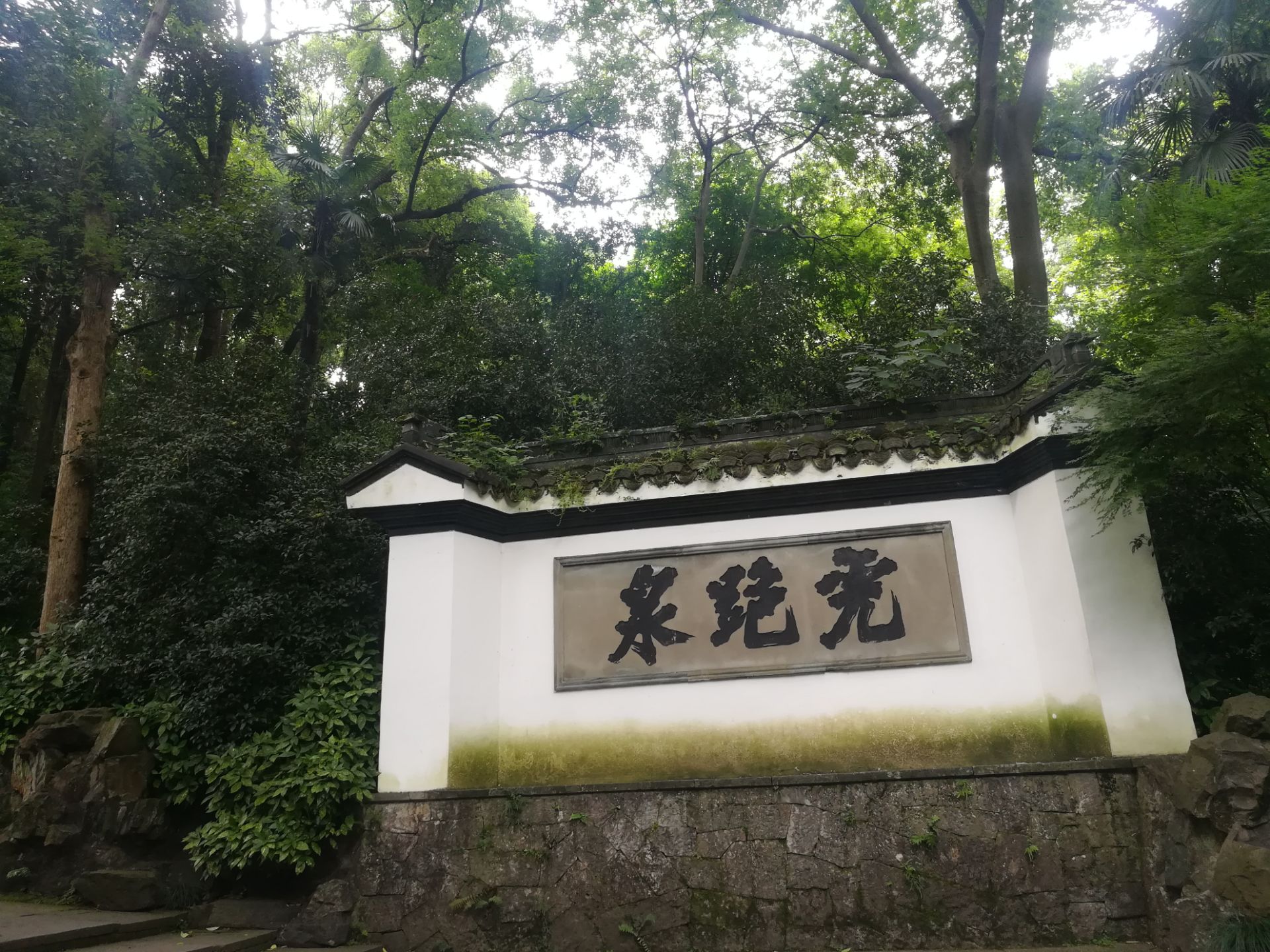 2024虎跑泉-旅游攻略-门票-地址-问答-游记点评,镇江旅游旅游景点推荐