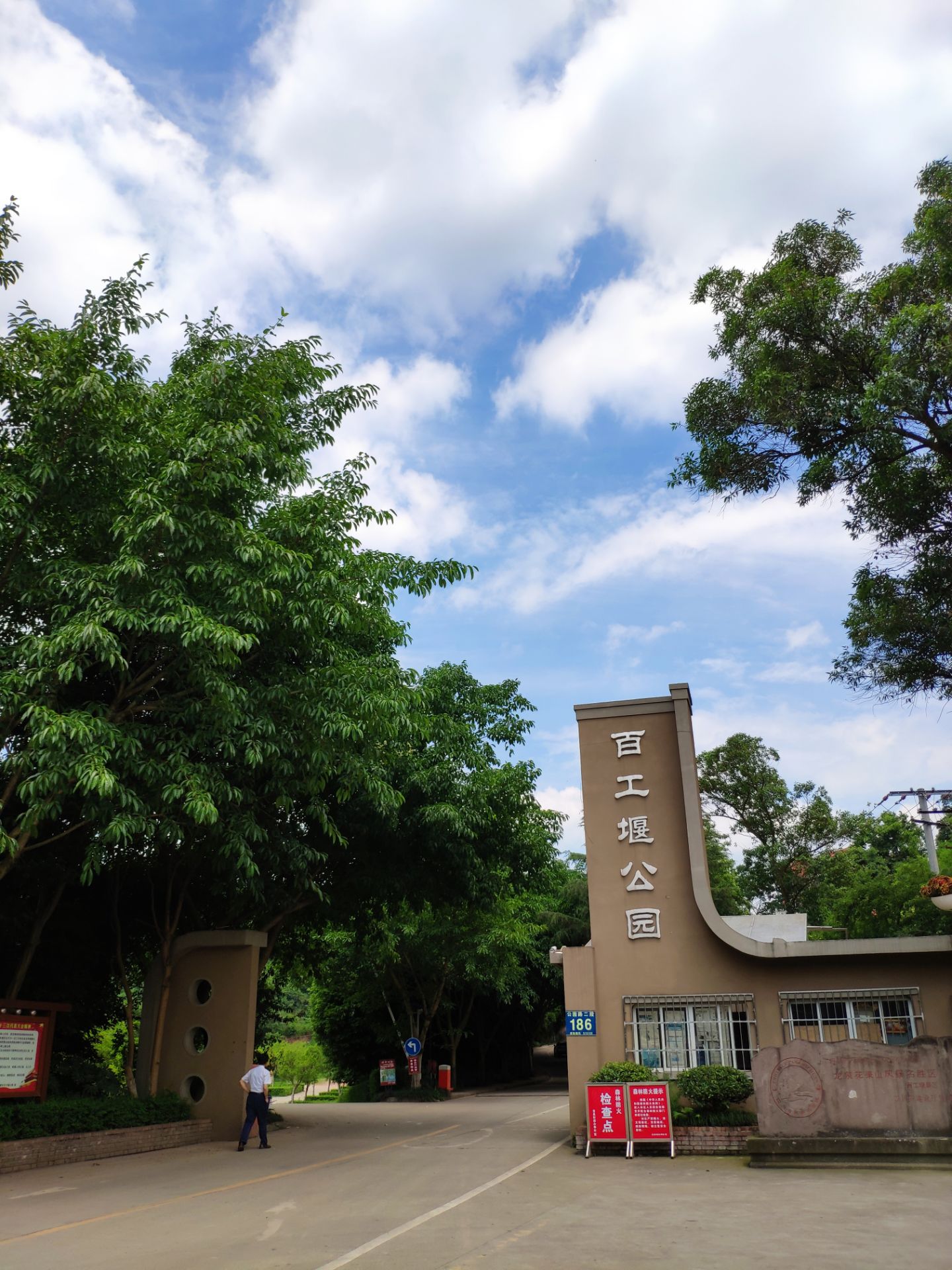 成都百工堰公园攻略,成都百工堰公园门票/游玩攻略/地址/图片/门票