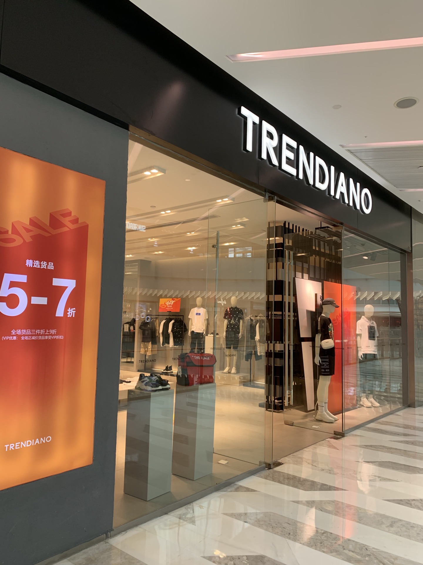 trendiano(壹方店)