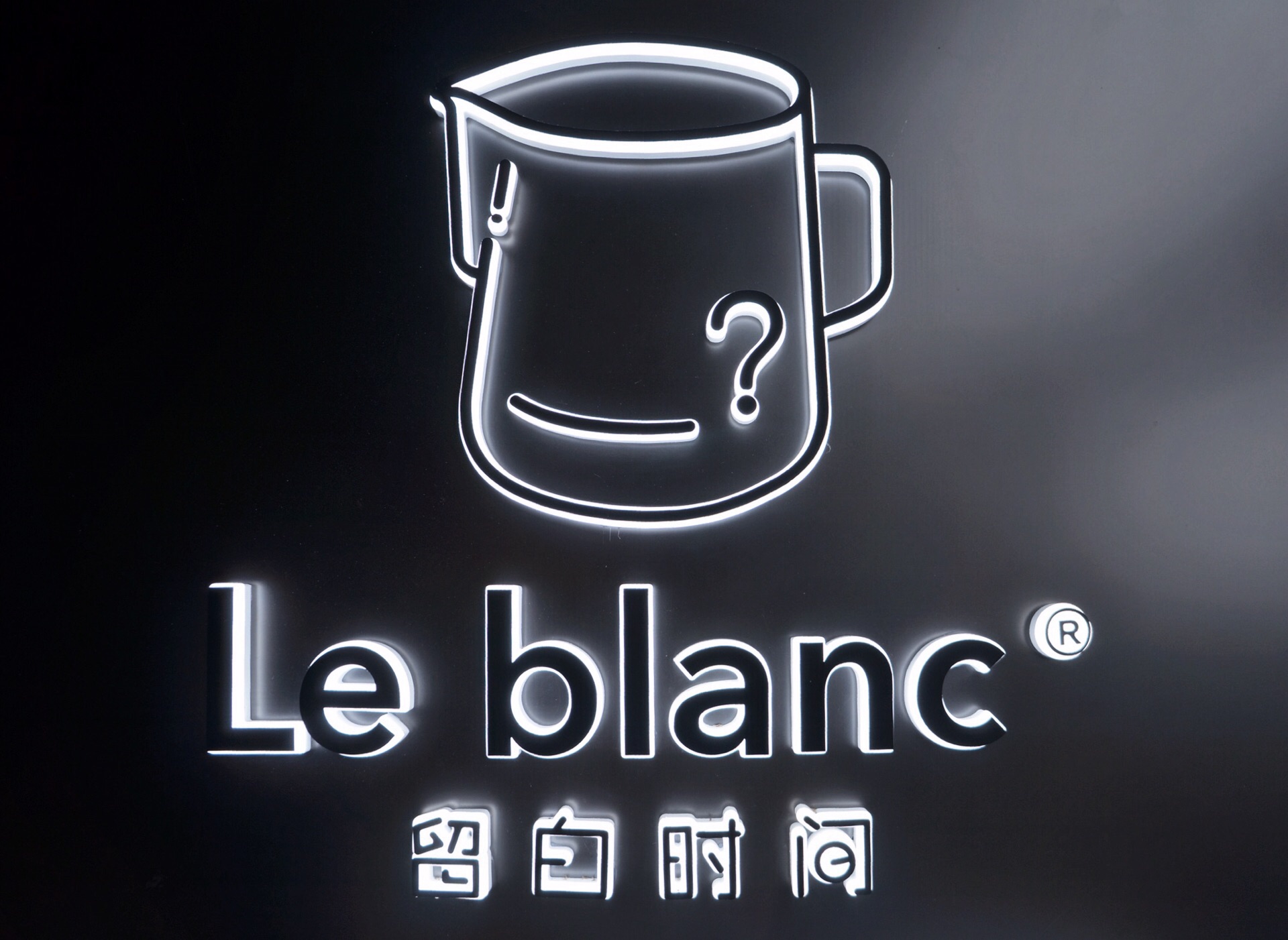 2022留白时间(中华城店)美食餐厅,.茶打成抹茶泥再抹入杯子里.