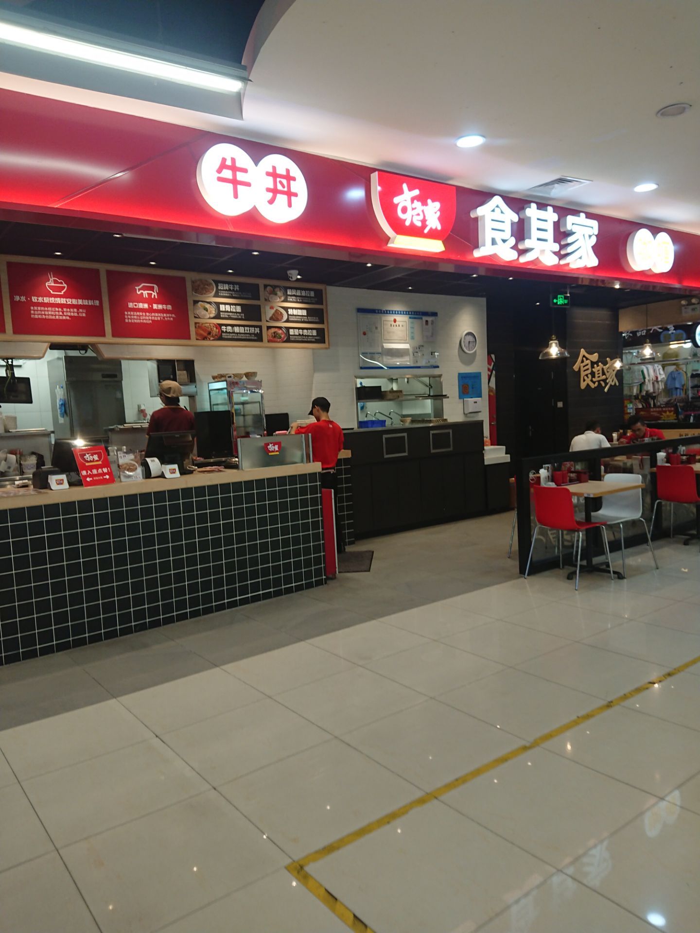 广州食其家(沙园店)攻略,食其家(沙园店)特色菜推荐/菜单/人均消费