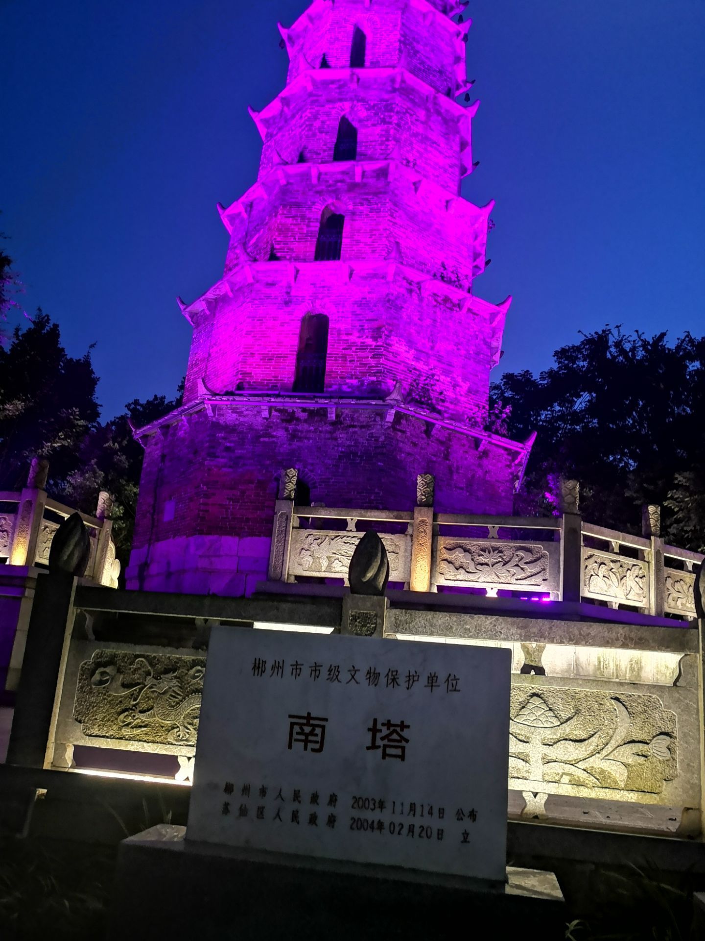 湖南省郴州市南塔公园图片