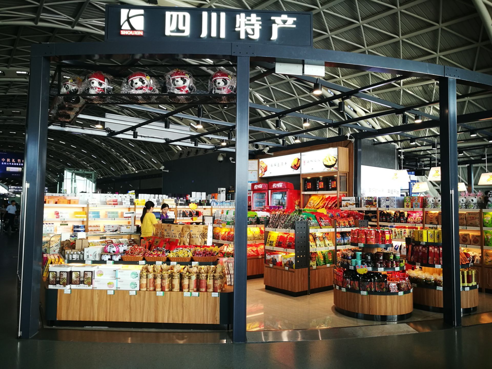中图·四川特产汇(成都机场店)