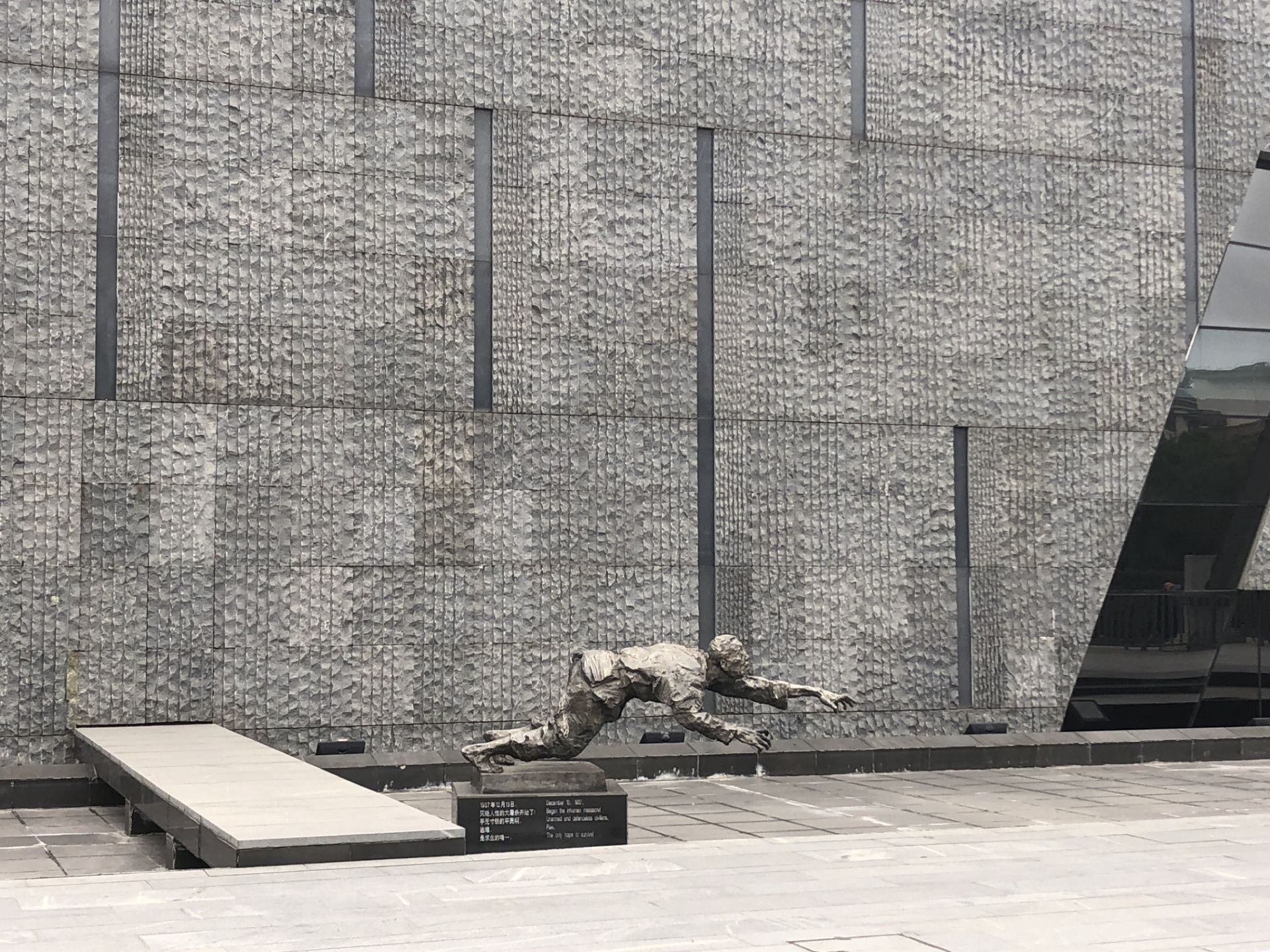 南京大屠杀死难同胞丛葬地江东门丛葬地