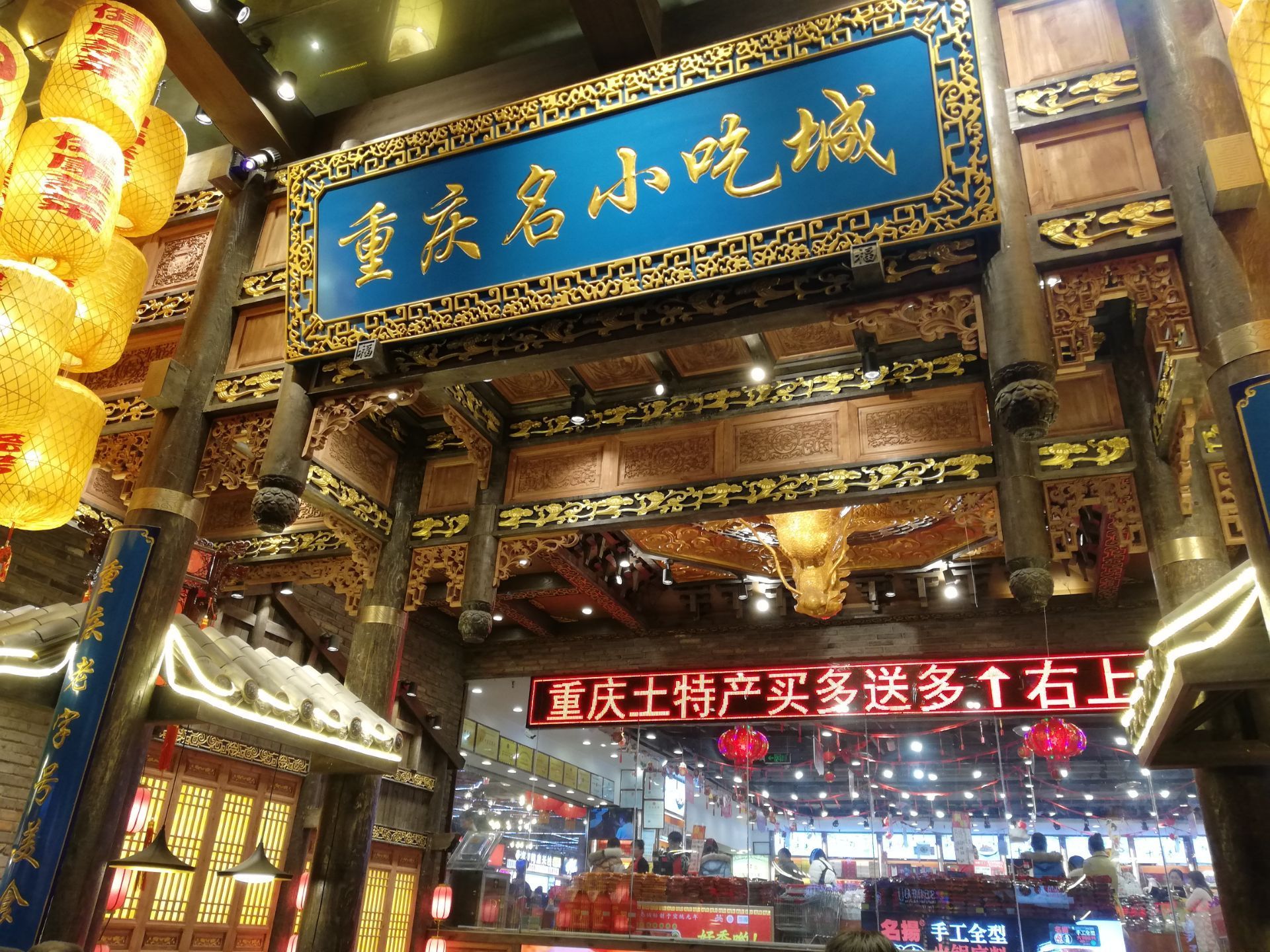 来重庆不得不去的网红小吃街,各种地道小吃应有尽有,廖记棒棒鸡,好又