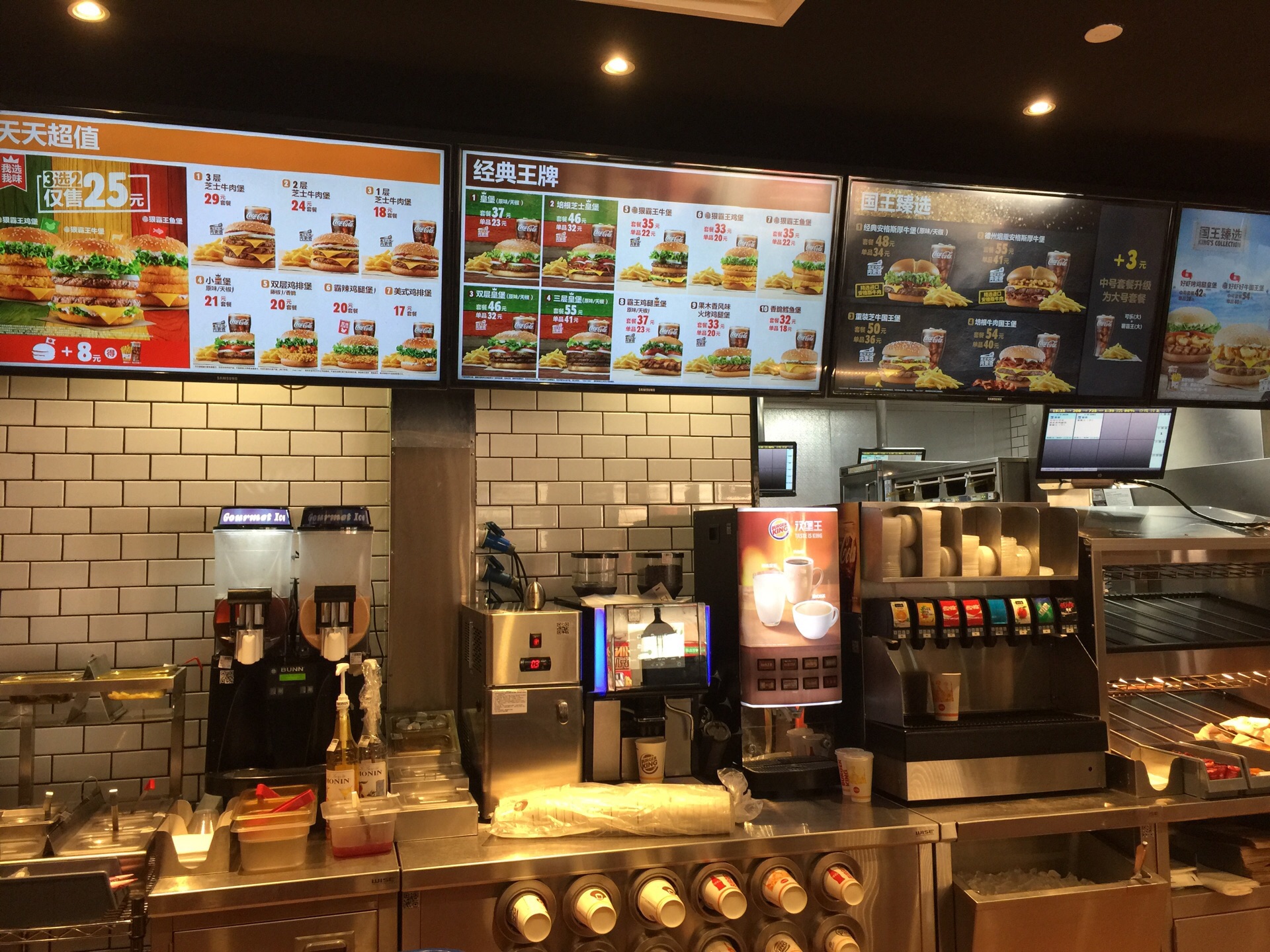 汉堡王(曜一城店)