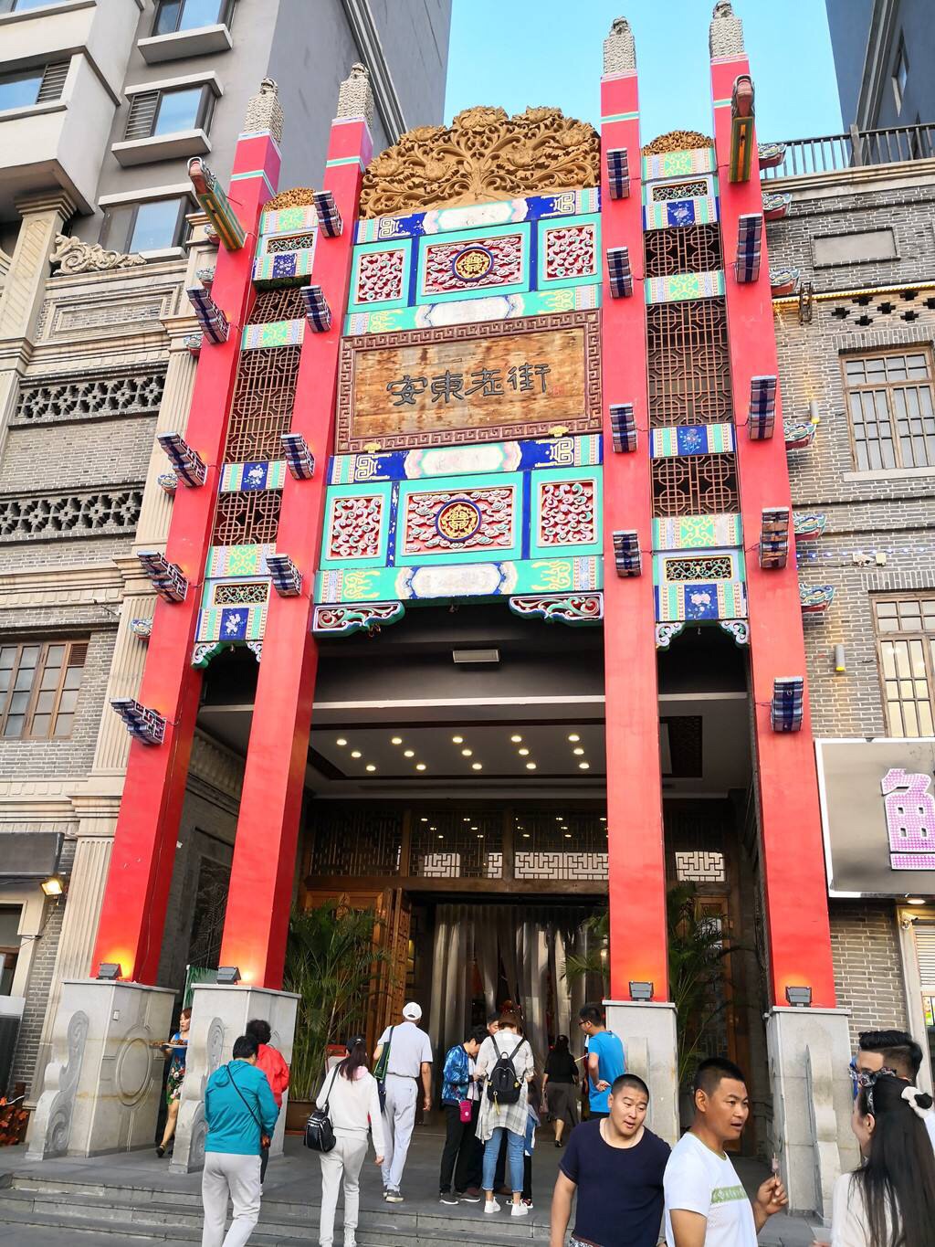 2019安東老街遊玩攻略,分為老安東美食街,安東旅遊.【去哪兒攻略】