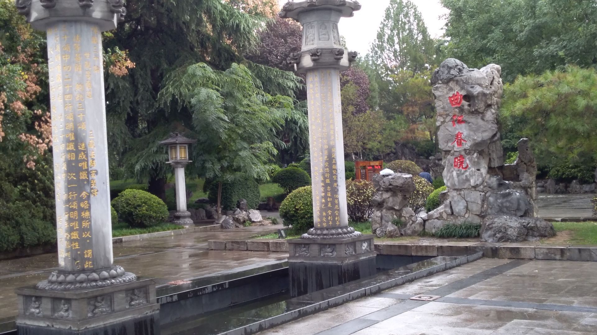 西安的曲江春晓园是大雁塔南广场边上与唐大慈恩寺遗址公园之间的一小